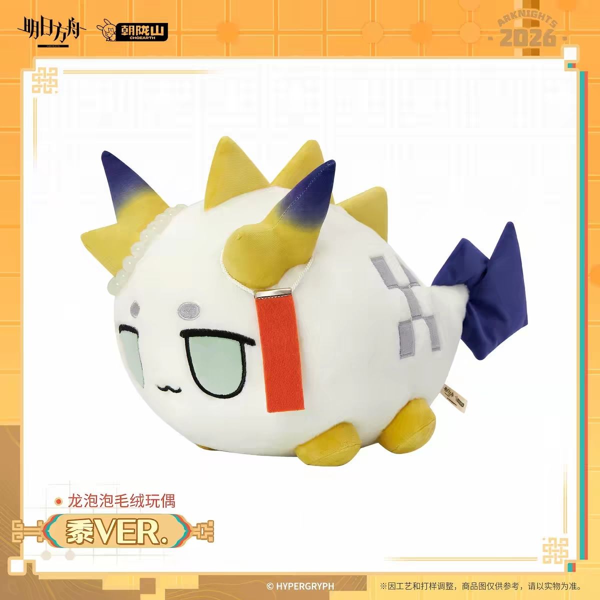 Nouvelle Peluche Anime Kawaii  - Home Decor Accessories avis et prix